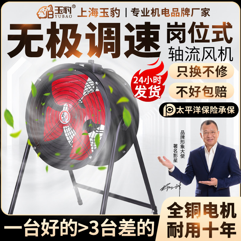 无极调速轴流风机 大功率排风扇 工业用强力风扇 全铜线排气扇 220V