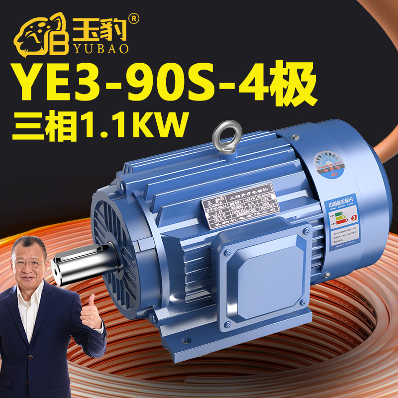90S-4极全新YE3系列三相异步电动机国标1.1KW电机380V三相全铜