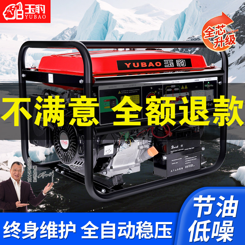 汽油发电机220v小型家用大功率3kw/5/10千瓦便携式双电压三相380v