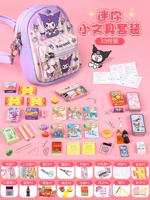 Kurozi❤upgred cross-pack [флагманская модель] 4-й класс в обучении Complete (набор из 33 предметов)