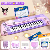 Версия зарядки - Deluxe версия ⭐kumizi [Отправить музыкальный счет + музыкальный стенд + пианино -стикер]]