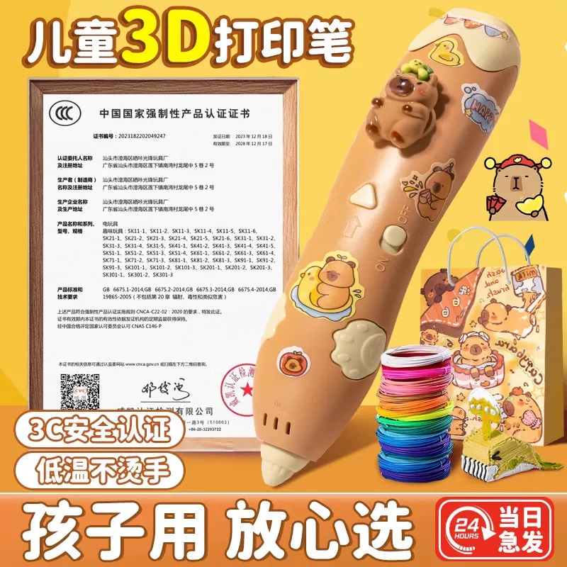 Three dimensional children's brush, universal toy, in 3d format
