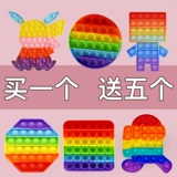 Popit детская развивающая детская радуга пресс точечный массаж пузырь силиконовая детская пресс-доска игрушка с отверстием