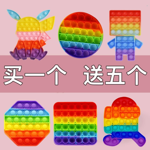 Popit детская развивающая детская радуга пресс точечный массаж пузырь силиконовая детская пресс-доска игрушка с отверстием