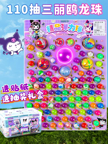 110 насос трехпоточный насос Dragon Ball, детская игрушка, светящийся эластичный шар Kumi, фиолетовый Dragon Ball, зимнее развлечение для девочек