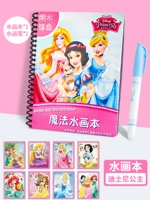 Принцесса Дисней [утолщенная пленочная бумага] Повторная живопись