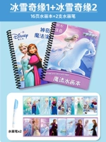 2 Установка [замороженная Qi Zi A+Ice Ice and Snow Qiyuan B] пленка сгущающей