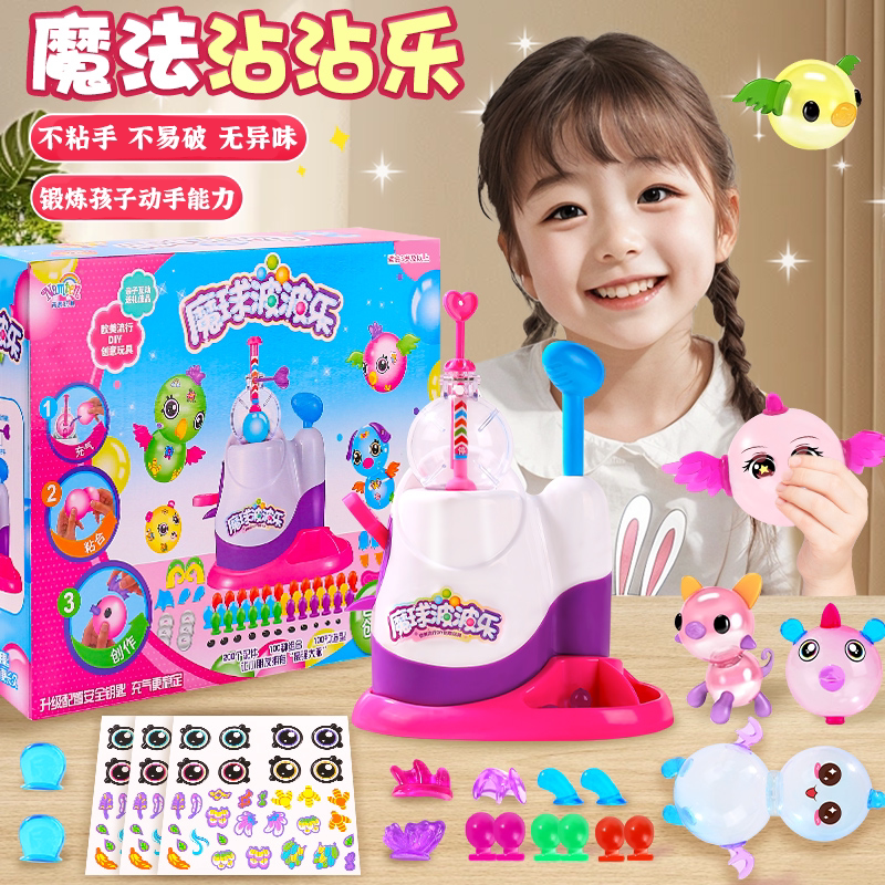 Children's Bubble Blowing Toys, Powerful Billy Bubble Ball, Bubble Clay for Girls, Internet Sensation, Nostalgic, Non-Toxic Children's Bubble Blowing Toys, Powerful Billy Bubble Ball, Bubble Clay for Girls, Internet Sensation, Nostalgic, Non-Toxic