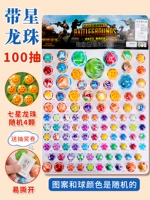 100 Blaze Balls (в том числе 4 шарики Dragon+Part of Nights) Отправляя ваучер