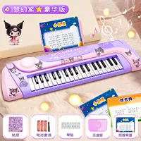 Аккумуляторная версия - Deluxe версия ⭐kumizi [Отправить музыкальный счет + подставка для музыки + наклейка на пианино + наклейка]