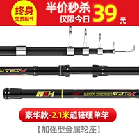 Роскошная модель-2,1 метра Ультра-освещенный твердый одиночный полюс [Усовершенствованное металлическое сиденье колеса]