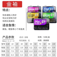 Золотой рукав Step [Special Edition] [50 штук] [Применимо для начинающего дикого рыбалки]