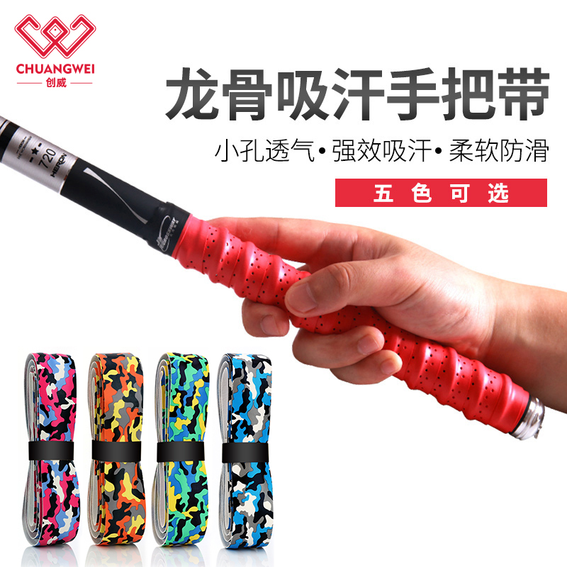 Crewy keel suction anti-slip tangle with handlebar grips grip leather to grip the rod anti-electric sleeve accessories
