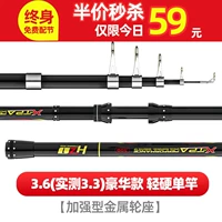 Deluxe Model-3,3 метра Ультра-освещенный твердый одиночный полюс [Усовершенствованное металлическое сиденье колеса]