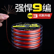 Chuangwei new 9-piece Hercules wire PE woven fishing line 500 meters Japan imported raw silk anti-bite fishing main line