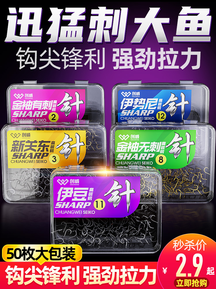 Chuangwei fishing hook Bulk import Iseni New Kanto Golden sleeve Izu with or without barbed Crucian carp hook fishing hook