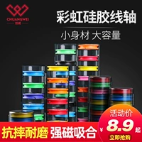 创威 Группа основной коробки многофункциональной линейки силиконовой намоткой линии