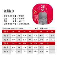 Маруши имеет шипы [50 штук] [обновление и укрепление высокоуглеродного стального резкого резкого без рыбы.