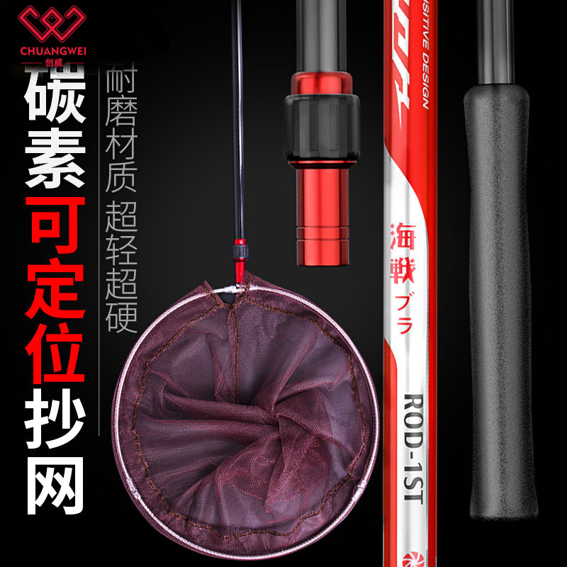 Fishing net Carbon fishing net rod Fishing fishing net Ultra-light super hard telescopic folding fishing net pocket 3 meters