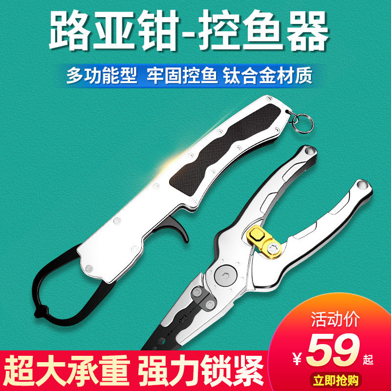 Crewy control fisher road subpliers Multi-functional titanium alloy nip fisher Luaya take-hook lock fish control fish pliers fishing gear