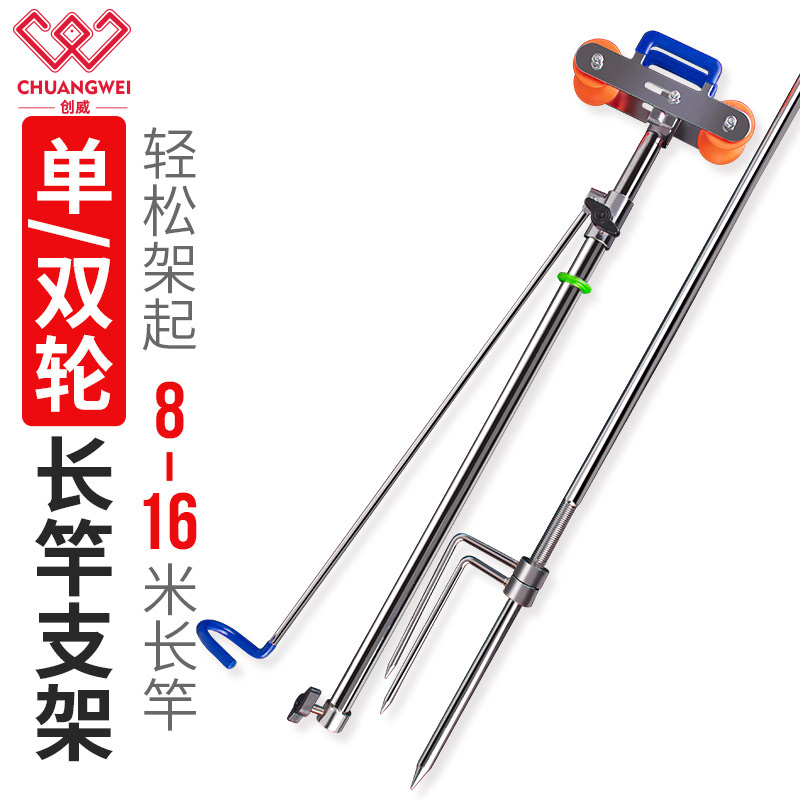 Crewy cannon pole bracket stainless steel 8-16 meter fishing rod gun bench bracket long knuckle hand lever long pole bracket with ground insert-Taobao