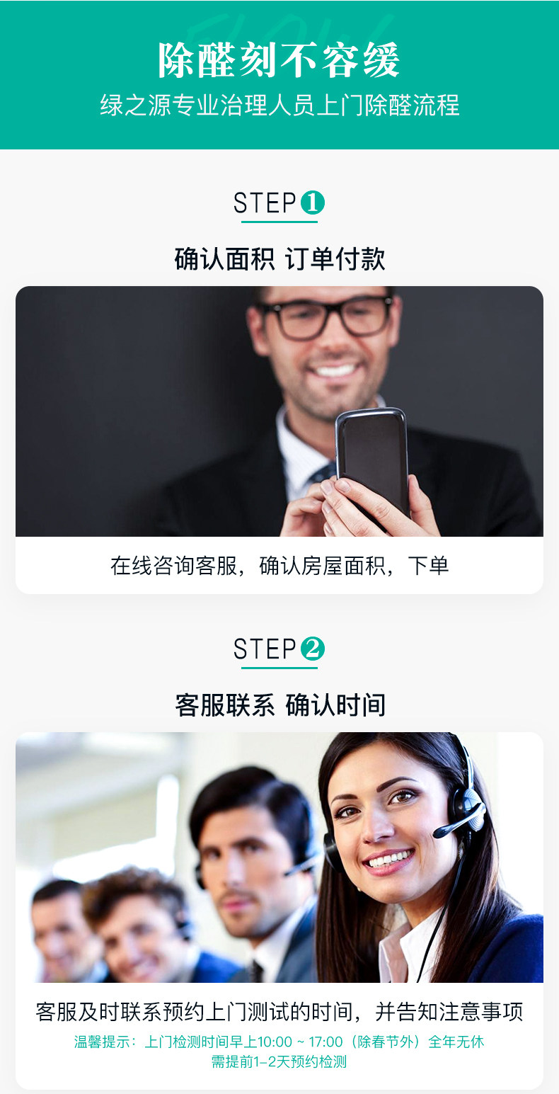 Formaldehyde Door-Door Service -0826 Modification_03.jpg