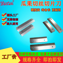 Guacago blades QSP Vegetable Potato Onion onion Yams Fruit Chopped knife slicer Stainless Steel Toothed Blade