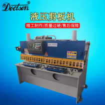 Hydraulic gate type electric shearing machine small numerical control stainless steel cutting machine 4 6X1600 hydraulic shearing machine