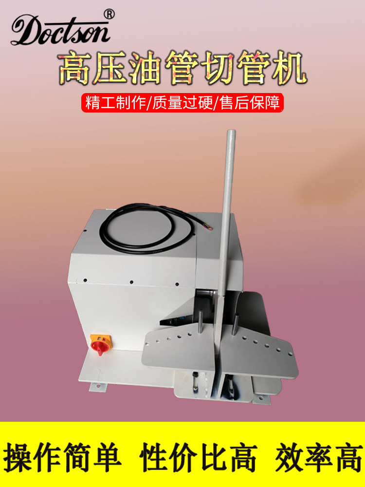 Dust-free and environmentally friendly hydraulic rubber pipe cutting machine Steel wire pipe cutting machine High pressure tubing smoke-free pipe cutting machine blade