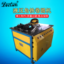 Horizontal hydraulic numerical control angle steel coil round machine flat iron flat steel pipe square pipe profile angle iron flange forming machine customized