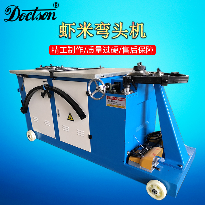 Horizontal Shrimp Mi Elbow Machine Stainless Steel Shrimp Rice Round Elbow Bite Machine Iron Sheet Iron Sheet Press Edge Curl Round Wind Pipe Roll Bone Machine