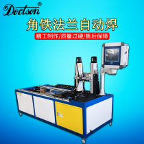 Angle steel flange two gun angle iron angle iron angle angle iron flange automatic welding machine Automatic discharge manufacturer Direct Camp