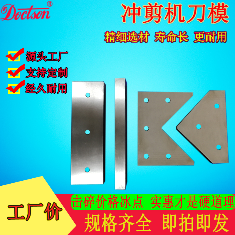 United Punching Shearing Machine Knife Mold Rebar Pelletizer Square Knife Channel Steel Angle Steel Angle Steel Shear Knife Non-Custom Profiled cutter