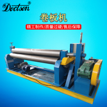 W11 fully automatic mechanical roll machine large electric positive three-roll drum machine rolling round press round machine conical roll machine