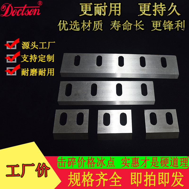 Plastic crusher blade screen Wenzhi high speed mesh 400500600800 type crusher blade strong wear resistance