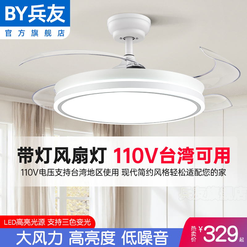 110V 台湾ファンランプ 天井ファンランプ リビングルーム ホーム 一体型シャンデリア ライト付き 天井ファン レストラン 高風力ファンランプ
