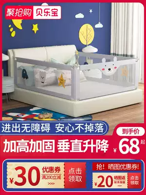 Bed fence Baby anti-fall railing Children's baby anti-fall safety bed large bed side baffle Universal bed guardrail