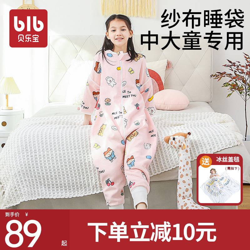 Middle and large children's sleeping bag children's spring and summer pure cotton gauze anti-kick quilt artifact student thin section split-leg sleeping bag clothing