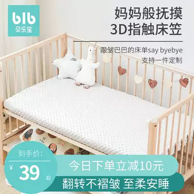 Crib bed hats children's bean velvet sheets baby splicing bed autumn and winter thick mattress cover kindergarten bed set customization