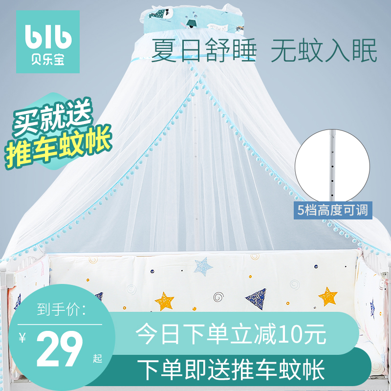 Children's crib mosquito net full cover type universal with bracket child princess newborn baby mosquito cover blackout floor