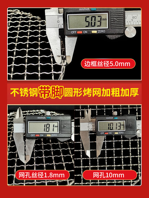 Round stainless steel barbecue mesh with feet around the stove for cooking tea, barbecue, draining bacon, baking air fryer grid grill