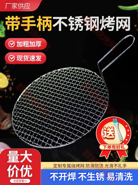 Round Stainless Steel Barbecue Grill with Handle, Korean-Style Charcoal Grill, Commercial Use, Thickened and Reinforced