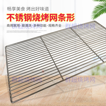 Stainless Steel Barbecue Mesh Rectangular Thickened Strip-Shaped Drying Rack Oven Rack Grilling Tool Oil-Draining Grate