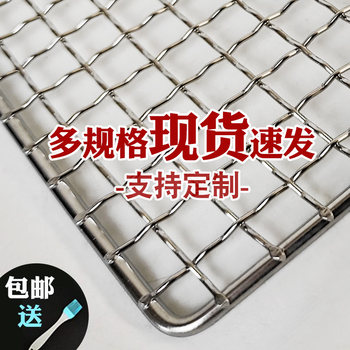 Barbecue Grill Stainless Steel Rectangular Grill Grate Oven Grid Outdoor Home Use Thickened Barbecue Mesh