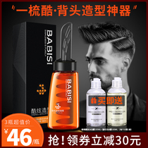 A comb cool back artifact comb gel cream Mens strong styling moisturizing oil head cream Styling hair spray Hair wax fragrance