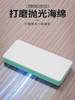 Polishing Block, Polishing Board, Sponge Sandpaper, Polishing Tool for Crafts, Mirror Polishing for Bodhi, Beeswax, Gourd