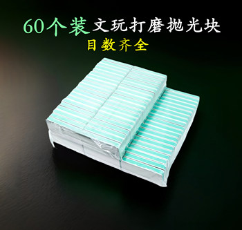 Complete Set of Polishing Pads and Blocks with Various Grits, Bodhi Polishing and Grinding Tool, Sponge Sandpaper, Ultra-Fine Grit