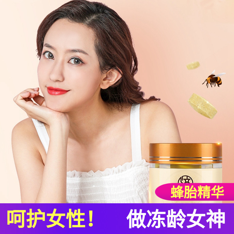2 bottles of queen bee fetal ovarian female natural freeze-dried sheet powder wild Zhengzong Qi Qi flagship store Qingyuan Hall