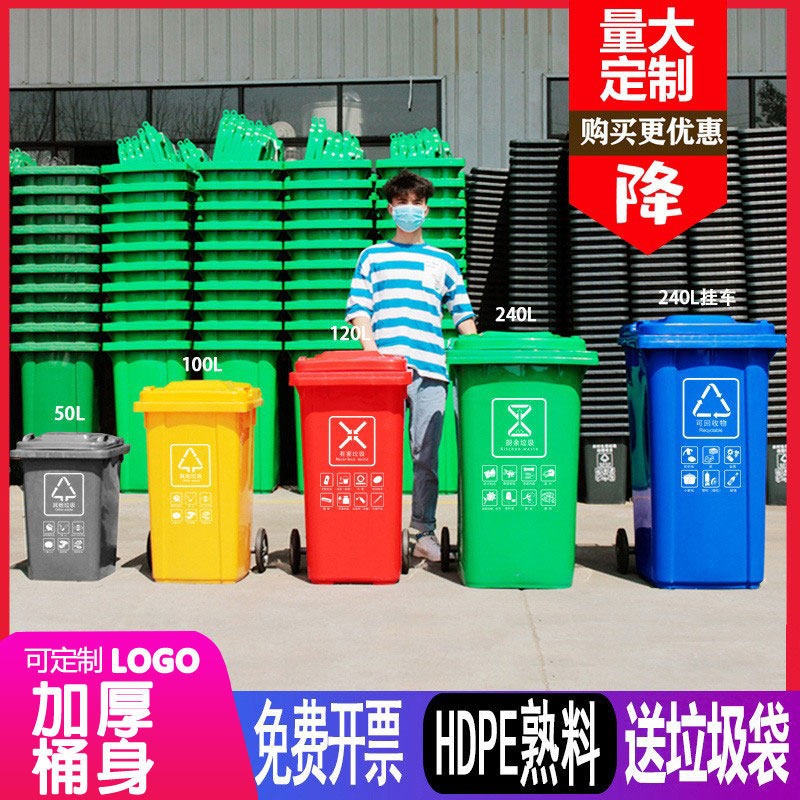 Huangtong Outdoor Trash Case Large Cap with Commercial Dry and Humidity Classification Trailer 240L Sanitation Large Capacity 120L
