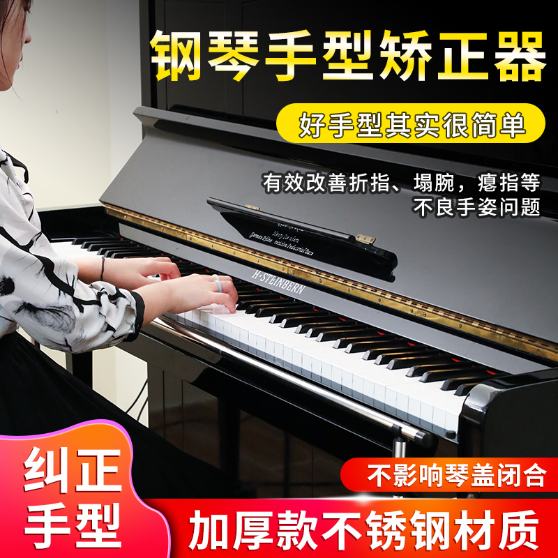 Playing piano hand orthosis for children's anti-folding finger anti-collapse wrist correction gesture landing support exercise device